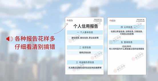 中信银行北京分行制作并发布“征信为民 信用北京查”微视频