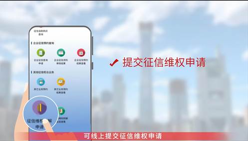 中信银行北京分行制作并发布“征信为民 信用北京查”微视频